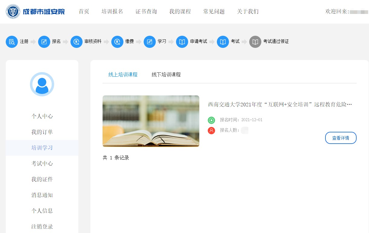 william威廉英国官网