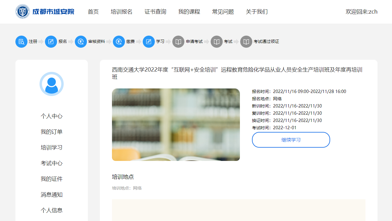 william威廉英国官网